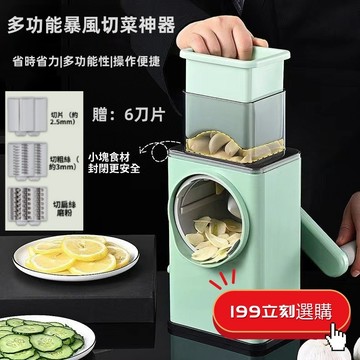 日本熱銷款⚡⚡【多功能切菜器】切菜神器 滾筒切菜器 怪物料理機 刨絲器 料理機 切菜機 切絲 切片 廚房神器