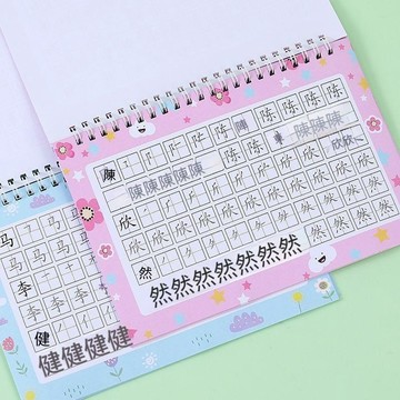 🌟熱銷殿堂+年度最佳 🎖️幼兒園兒童姓名練字帖定製寶寶名字練字帖筆畫筆順練習字帖描紅本 396ER