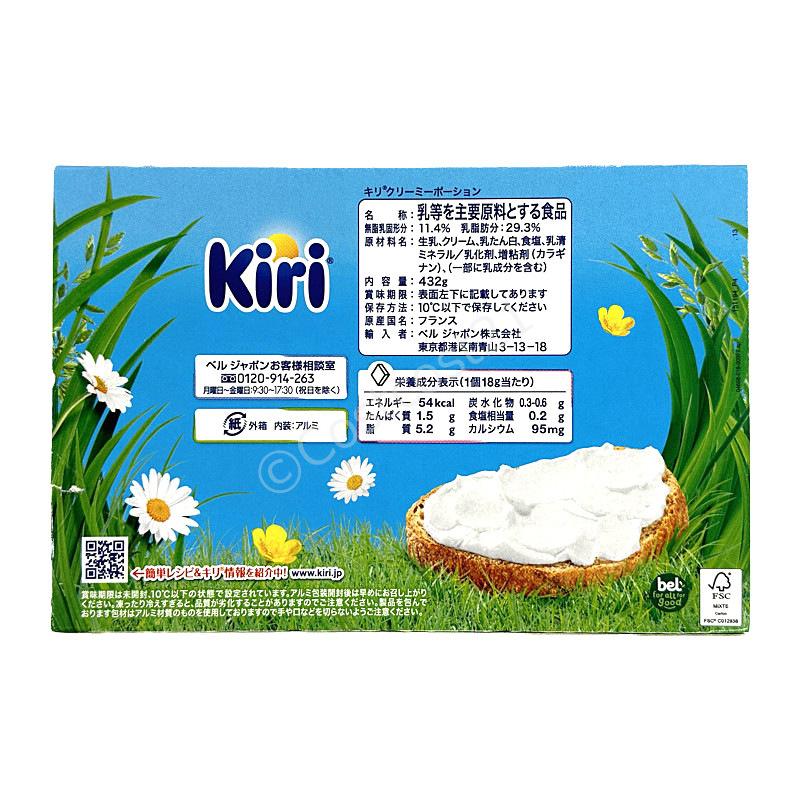 ベル キリ クリーミーポーション 24ピース (432g) Kiri Creamy Portion 24PCS