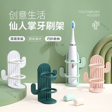 🎇可開發票✨免打孔牙刷置物架刷牙盃衛生間創意漱口盃套裝壁掛式牙膏架吸壁式#免運