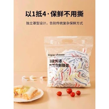 一次性保鮮膜套罩套食品級專用保鮮套家用冰箱碗蓋廚房食物保鮮袋