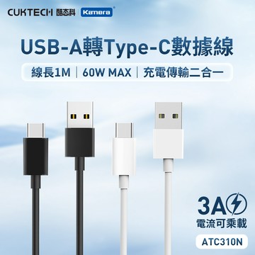 🍎 CUKTECH 酷態科 Type-C USB-C 充電線 傳輸線 iPhone16 蘋果15充電線傳輸線