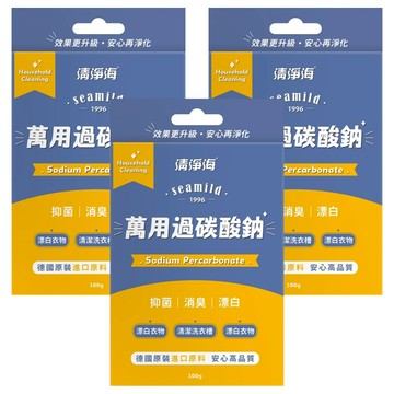 清淨海 萬用過碳酸鈉  100g  3盒