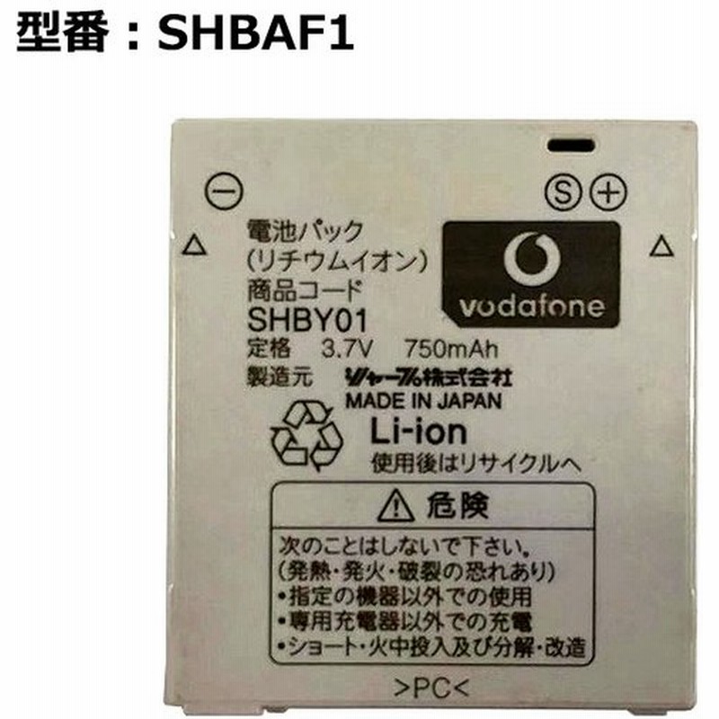 最大22 Off 正規品 ソフトバンク Softbank純正 電池パック Shbaf1 V604sh対応 通販 Lineポイント最大0 5 Get Lineショッピング