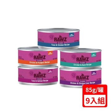台灣公司貨RAWZ納茲-【9入組】無膠主食罐系列 3OZ(85g)(下標數量2+贈神仙磚)