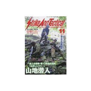 中古ミリタリー雑誌 ストライク アンド タクティカルマガジン 2022年11月号