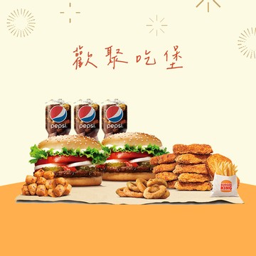 [新年祝福禮]【漢堡王】小華堡派對自由配 喜客券