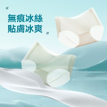 Onedays✿ 肌乎無感 ✿無痕抗菌冰絲隱形 女內褲 一片式透氣中腰內褲 無痕內褲 透氣內褲 面膜 三角褲 C704