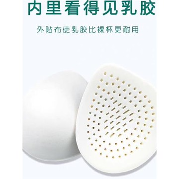 夏季天然乳膠胸墊替換美背背心內衣墊片打孔泳衣運動透氣文胸插片