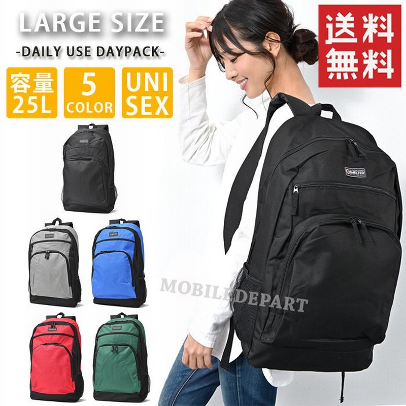 リュック レディース メンズ 大容量 シンプル 学生 スポーツ 部活 通学用 大学生 おしゃれ 高校 防災リュック 単品 バックパック 通販 Lineポイント最大0 5 Get Lineショッピング