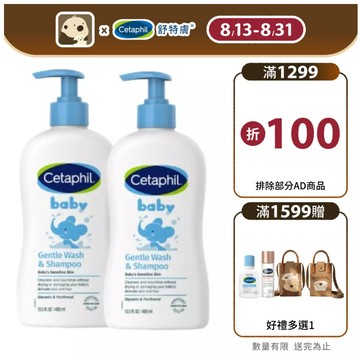 Cetaphil 舒特膚Baby溫和洗髮沐浴露 400mL 單入/2入組│舒特膚官方旗艦店