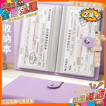 免運 定期存摺存單收納本多功能票據存單夾防水一體專夾大容量收集冊WJJ