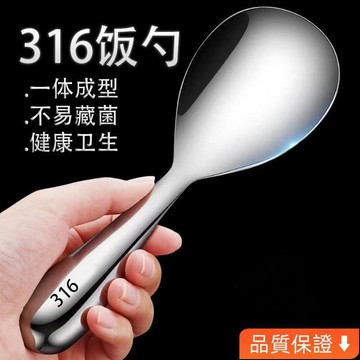台灣出貨 316不銹鋼飯勺特厚飯勺盛飯不粘飯盛飯勺子剷子米飯傢用打飯飯匙 RTRU