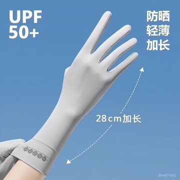 🔥臺灣出貨🔥【2463人收藏】防曬手套女夏季薄款中長款防紫外綫騎行電動車自行車露指翻蓋觸屏