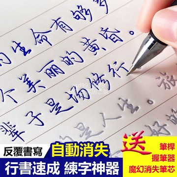 🔥台灣出貨8H🔥字帖成人行楷速成男生女生字體小清新大學生鋼筆硬筆書法練字本貼字帖本 兒童硬筆字帖