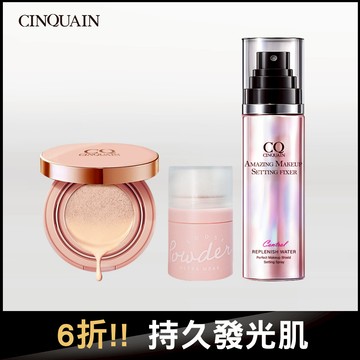 【新年免運組】CQ思珂 璀璨粉嫩光氣墊粉餅+超持妝炫光定妝噴霧送「拍拍蜜粉(隨機)」-小明星大跟班推薦