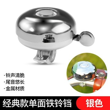 【天天】老式自行車經典複古車鈴山地車通用超響大口徑車鈴自行車配件