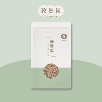 【森菓舖】孜然粒｜80公克