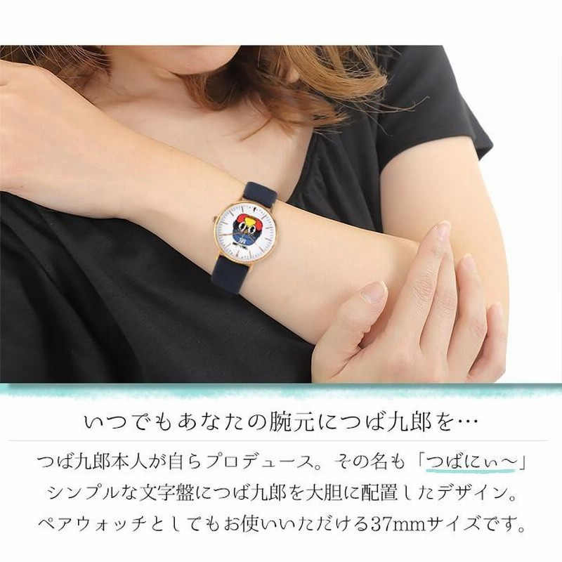 つば九郎 つばにぃ〜 オリジナルウォッチ 腕時計 ユニセックス