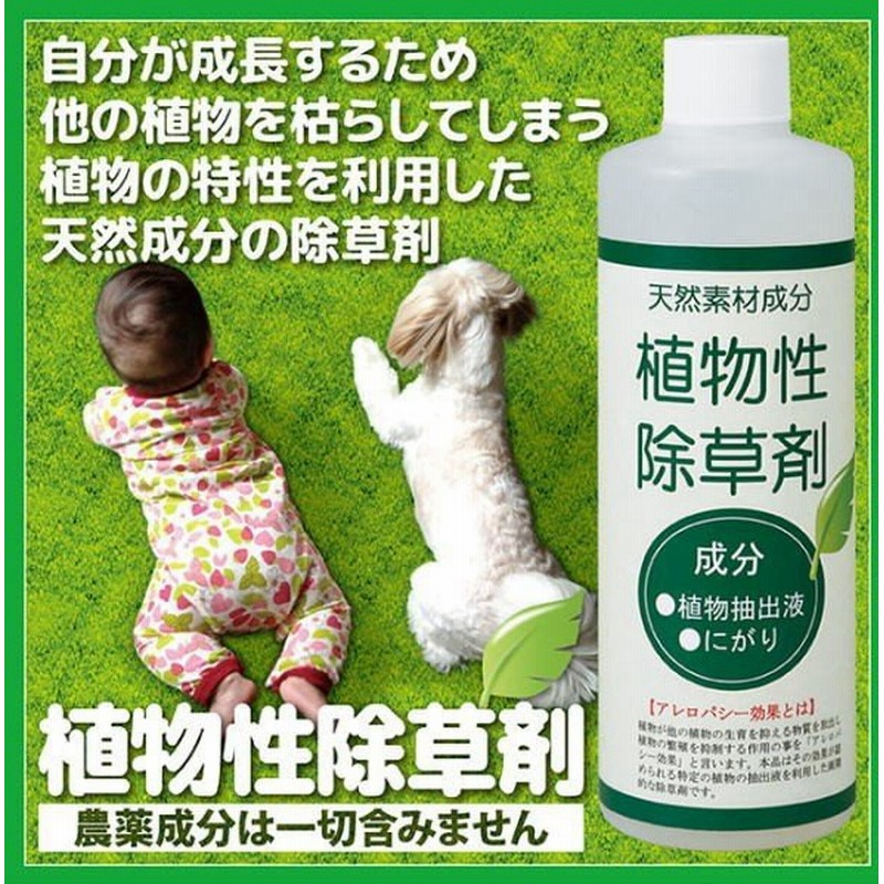 植物性除草剤 3本組 除草剤 植物性 園芸用品 ガーデニング 庭 除草 雑草対策 枯らす 雑草 対策 空地 玄関周り 駐車場 墓地 空き地 通販 Lineポイント最大get Lineショッピング