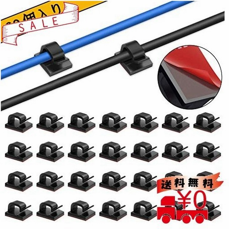 コードクリップ 60個入り ケーブルクリップ コード 収納 コードフック 強力粘着シート付き ケーブル 収納 コー 通販 Lineポイント最大0 5 Get Lineショッピング