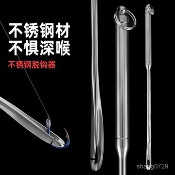 特賣 不銹鋼黑坑大物摘鉤器脫鉤器深喉快速取魚器釣魚脫鉤起鉤解魚鉤器 釣魚用品 摘鉤器 脫鈎器 取鉤器 SK2Q