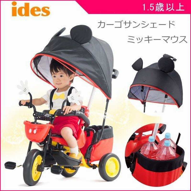 特別訳あり特価 ides アイデス CARGODOME ミッキーマウス ides ...