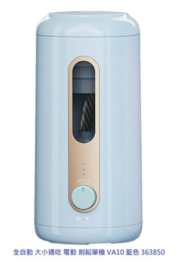 【文具通】得力 Deli 全自動 大小通吃 5段可調 色鉛筆也適用 電動 削鉛筆機 削筆機 鉛筆機 筆削 VA10 TYPE-C【領券滿額再折千12/31止】