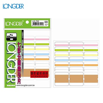 【量販50包】龍德 七彩雙面分類索引片 LD-705 35×34mm(21片/包)標示/分類/標籤/信封/貼紙/文書【APP滿額下單10%點數(單一帳號最高5000點)】1/31止