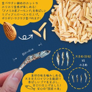 小魚アーモンド　1.5kg（アーモンドフィッシュ）