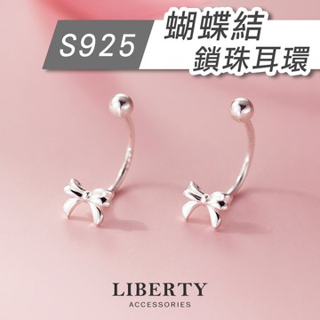 【自由飾】S925純銀 蝴蝶結C圈鎖珠耳環｜純銀耳環 耳骨釘 耳針 耳釘 蝴蝶結耳環 轉珠耳環 鎖式耳環 養耳洞 飾你