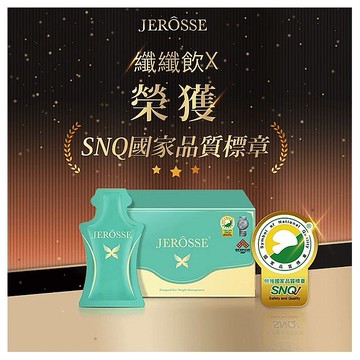 婕樂纖~纖纖輕鬆飲(20mlx14包) 抖音爆紅