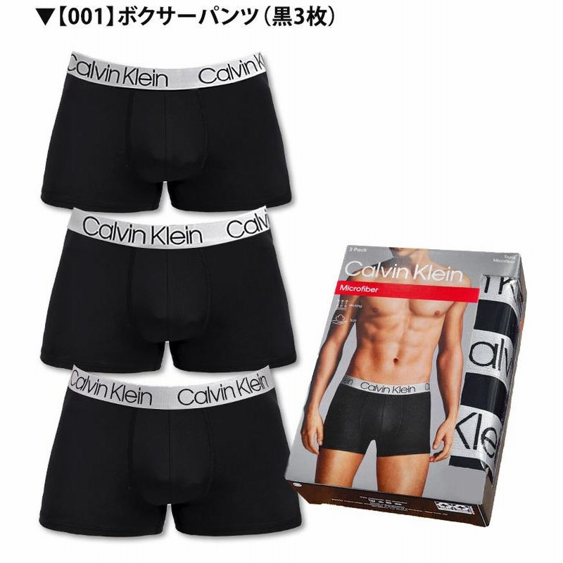 お得な3枚セット カルバンクライン ボクサーパンツ Calvin Klein CK CHROMATIC 吸湿速乾 ソフトマイクロファイバー  スチールバンド メンズ 男性下着 | LINEブランドカタログ