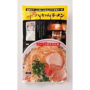 ふるさと納税 福岡市八ちゃんラーメン・達磨ラーメン詰め合わせセット 福岡県福岡市