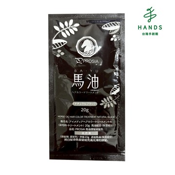 【PROSIA】馬油護髮染髮乳20ml 試用包(黑) ｜台隆手創館