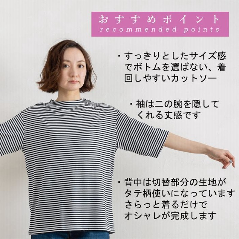 カットソー ボーダー レディース 五分袖 日本製 Tシャツ プルオーバー