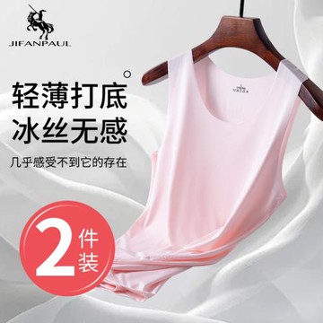 打底背心女夏季防走光冰絲無痕簡約2024新款無袖薄款上衣大碼吊帶