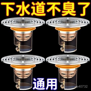 臺灣🚍8H出🉑通用地漏下水道防臭神器反味通用型萬能防臭密封塞衛生間防臭地漏 UDBR
