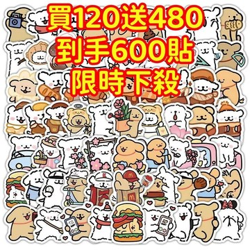 💥現貨下殺💥【買120送480張】線條小狗 馬爾濟斯 獎勵貼紙 筆記本貼紙 防水貼紙 卡通貼紙 貼紙 手賬貼紙 行李
