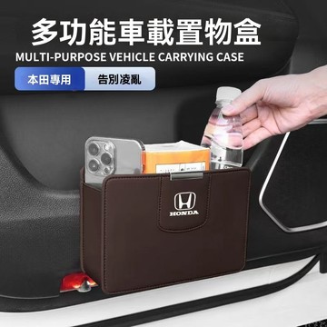【新款上市】本田HONDA 車載儲物盒 ACCORD CIVIC xrv HRV 汽車車門整理盒多功能車門收盒