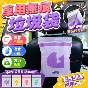 🔥台灣當天出貨 一袋15入🔥車用垃圾袋 可封口 掛繩式 垃圾袋 嘔吐袋 掛繩式 垃圾袋 嘔吐袋 清潔袋