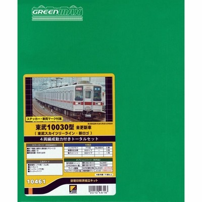 クロスポイント No.10385 東武10080型 伊勢崎線 新ロゴ 製品情報 クロスポイント 完成品 №10385 東武10080型 伊勢崎線