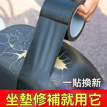 🔥臺灣熱賣好物🔥電動車坐墊修複補丁電瓶摩託車座墊補貼皮革座椅佈基膠帶翻新坐墊