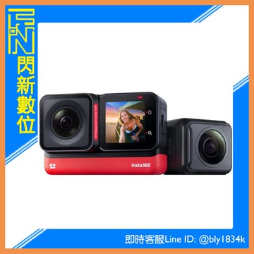 -2/2限時特價! Insta360 One RS 雙鏡頭(全景+4K) 套裝 360度 運動相機(OneR S，公司貨)One R S