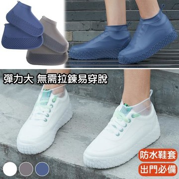 QIDINA 彈力耐用防水止滑雨鞋套 2尺寸3色