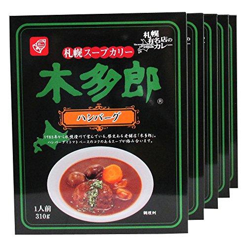 北海道 札幌スープカレー 木多郎 ハンバーグ 5食 セット 北国からの贈り物