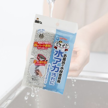 日本製 可對折除汙清潔海綿