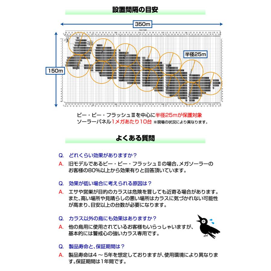 ビー・ビー・フラッシュIII カラス撃退 害獣対策 鳥害対策ツール LED ランダムフラッシュ 点滅 フラッシュ光 不規則発光 警戒