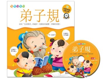 弟子規-國學小書坊【二手書_良好】TAAZE讀冊生活