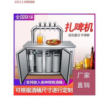 自助啤酒機精釀啤酒設備一體機商用生啤機鮮啤機打酒機器扎啤機器
